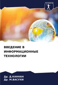 Produktbild: Vvedenie V Informacionnye Tehnologii