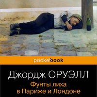 Produktbild: Funty liha v Parizhe i Londone
