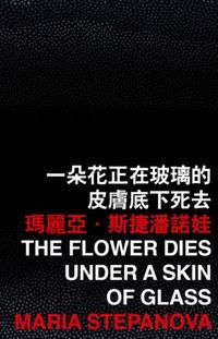Produktbild: Flower Dies Under a Skin of Glass