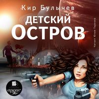 Produktbild: Detskij ostrov
