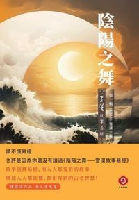 Produktbild: The Dance of Yin and Yang