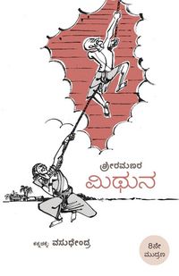 Produktbild: Mithuna(Kannada)