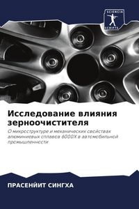 Produktbild: Issledowanie wliqniq zernoochistitelq