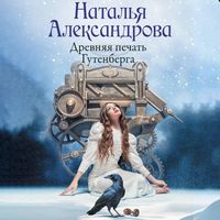 Produktbild: Drevnyaya pechat' Gutenberga