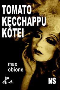 Produktbild: Tomato Kecchappu K&ocirc;te&iuml;