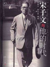 Produktbild: T. V. Soong