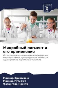 Produktbild: Mikrobnyj pigment i ego primenenie