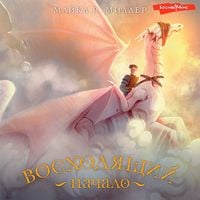 Produktbild: Voskhodyashchiy. Nachalo