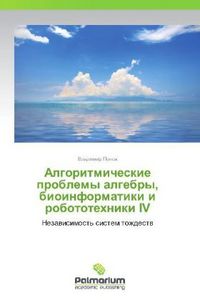Produktbild: Algoritmicheskie problemy algebry, bioinformatiki i robototekhniki IV