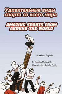Produktbild: Amazing Sports from Around the World (Russian-English)