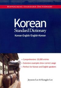 Produktbild: Korean-English/English-Korean Standard Dictionary