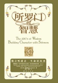 Produktbild: The ABC's of Wisdom