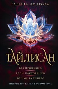 Produktbild: Taylisan