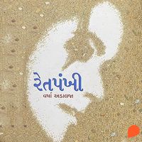 Produktbild: Rethpankhi