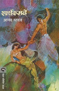 Produktbild: Sparshkamale