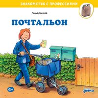 Produktbild: Pochtal'on