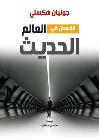 Produktbild: Man in the modern world
