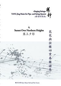 Produktbild: Book 4. Sunset over Northern Heights