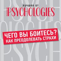 Produktbild: CHego vy boites'? Kak preodolevat' strahi