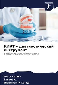 Produktbild: KLKT - diagnosticheskij instrument