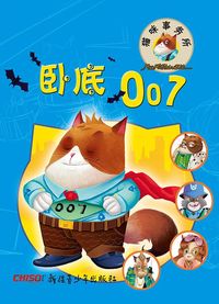 Produktbild: Cat's Office III: Undercover 007