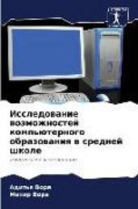 Produktbild: Issledowanie wozmozhnostej komp'&uuml;ternogo obrazowaniq w srednej shkole