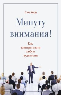 Produktbild: Got Your Attention?
