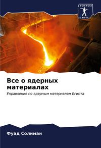 Produktbild: Vse o qdernyh materialah