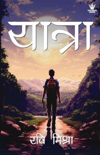 Produktbild: Yatra (Hindi) - यात्रा