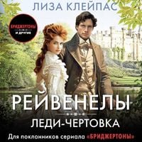 Produktbild: Ledi-chertovka