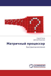 Produktbild: Matrichnyj processor