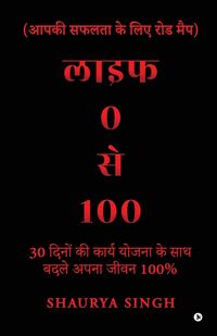 Produktbild: Life 0 to 100