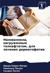 Produktbild: Nanowolokna, nagruzhennye tolnaftatom, dlq lecheniq dermatofitii