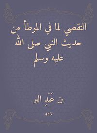 Produktbild: The investigation of what is in the Muwatta from the hadith of the Prophet, may God bless him and grant him peace