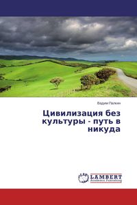Produktbild: Ciwilizaciq bez kul'tury - put' w nikuda