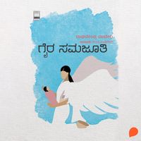 Produktbild: Gair Samjothi