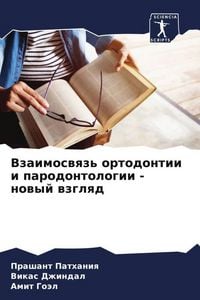 Produktbild: Vzaimoswqz' ortodontii i parodontologii - nowyj wzglqd