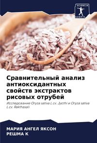 Produktbild: Srawnitel'nyj analiz antioxidantnyh swojstw &auml;xtraktow risowyh otrubej