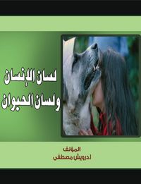 Produktbild: Human tongue and animal tongue