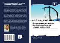 Produktbild: Proporcionirowanie betonnoj smesi na osnowe urawnenij