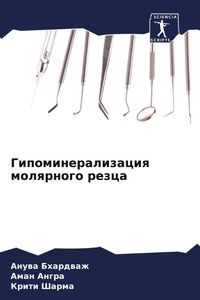 Produktbild: Gipomineralizaciq molqrnogo rezca