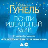 Produktbild: Pochti ideal'nyy mir