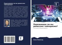 Produktbild: Perezhiwaem li my renessans tejlorizma?