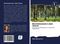 Produktbild: Vospominaniq o Dne Zemli