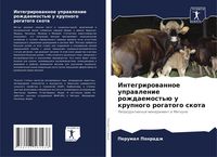 Produktbild: Integrirowannoe uprawlenie rozhdaemost'&uuml; u krupnogo rogatogo skota