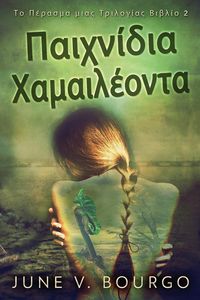 Produktbild: Παιχνίδια Χαμαιλέοντα