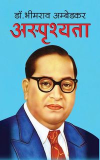 Produktbild: Asprisyata अस्पृश्यता (Hindi Edition)