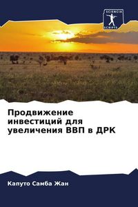 Produktbild: Prodwizhenie inwesticij dlq uwelicheniq VVP w DRK