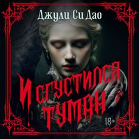 Produktbild: I sgustilsya tuman