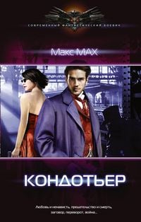 Produktbild: Kondoter